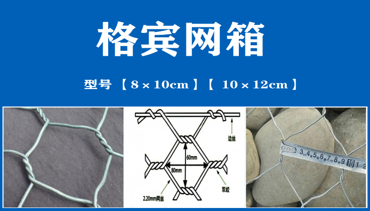 格賓網(wǎng)箱型號(hào)