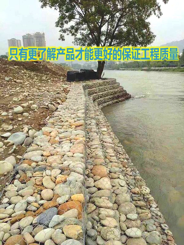 河道護岸格賓石籠